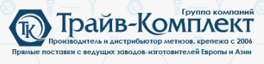 Трайв Комплект